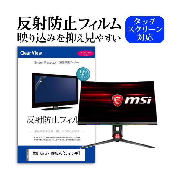 MSI Optix MPG27C  27�C���` �@��Ŏg���� ���˖h�~ �m���O���A �t�� �ی� �t�B���� �ی� �t�B���� �݊��i