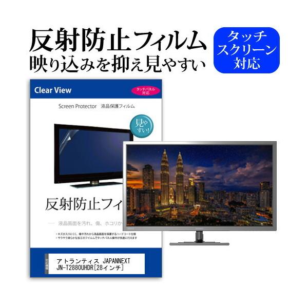 AgeBX JAPANNEXT JN-T2880UHDR  28C` @Ŏg ˖h~ mOA t ی tB ی tB ݊i