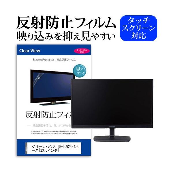 �O���[���n�E�X GH-LCW24E�V���[�Y  23.6�C���` �@��Ŏg���� ���˖h�~ �m���O���A �t�� �ی� �t�B���� �ی� �t�B���� �݊��i