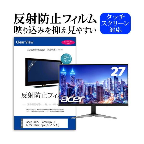 Acer KG271UAbmiipx / KG271Ubmiippx  27�C���` �@��Ŏg���� ���˖h�~ �m���O���A �t�� �ی� �t�B���� �ی� �t�B���� �݊��i
