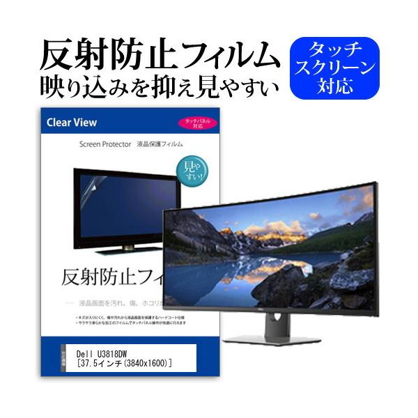 Dell U3818DW  37.5�C���` �@��Ŏg���� ���˖h�~ �m���O���A �t�� �ی� �t�B���� �ی� �t�B���� �݊��i