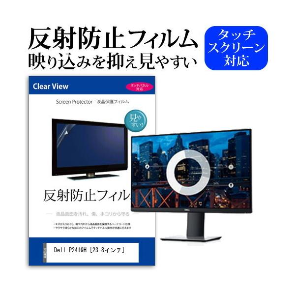 Dell P2419H  23.8C` @Ŏg ˖h~ mOA t ی tB ی tB ݊i
