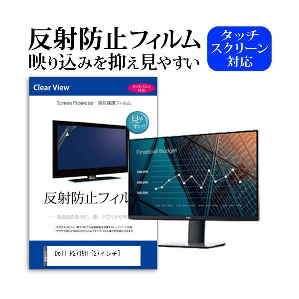 Dell P2719H  27�C���` �@��Ŏg���� ���˖h�~ �m���O���A �t�� �ی� �t�B���� �ی� �t�B���� �݊��i