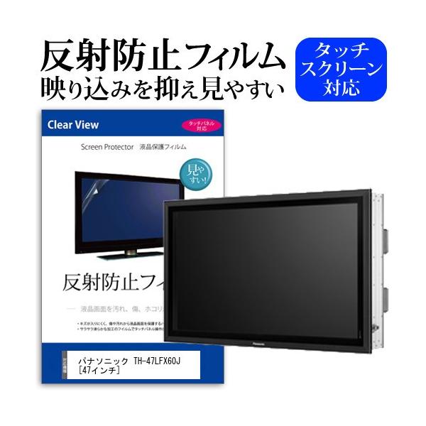 �p�i�\�j�b�N TH-47LFX60J  47�C���` �@��Ŏg���� ���˖h�~ �m���O���A �t�� �ی� �t�B���� �ی� �t�B���� �݊��i