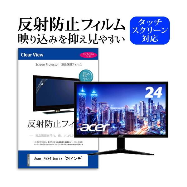 Acer KG241bmiix  24�C���` �@��Ŏg���� ���˖h�~ �m���O���A �t�� �ی� �t�B���� �ی� �t�B���� �݊��i