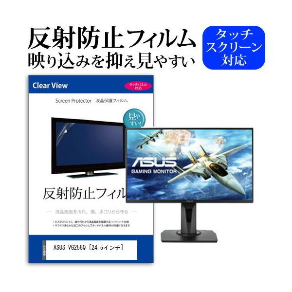 ASUS VG258Q  24.5C` @Ŏg ˖h~ mOA t ی tB ی tB ݊i