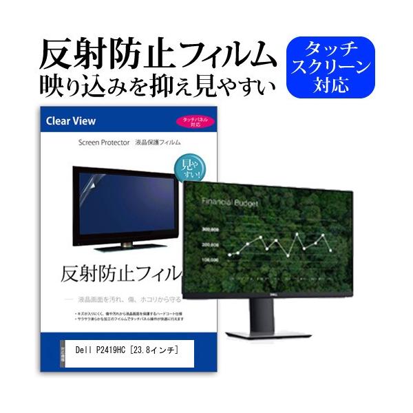 Dell P2419HC  23.8�C���` �@��Ŏg���� ���˖h�~ �m���O���A �t�� �ی� �t�B���� �ی� �t�B���� �݊��i