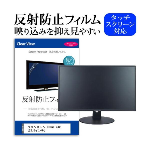 �v�����X�g�� HTBNE-24W  23.8�C���` �@��Ŏg���� ���˖h�~ �m���O���A �t�� �ی� �t�B���� �ی� �t�B���� �݊��i