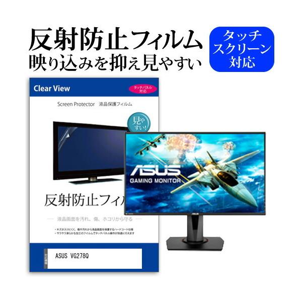 ASUS VG278Q  27�C���` �@��Ŏg���� ���˖h�~ �m���O���A �t�� �ی� �t�B���� �ی� �t�B���� �݊��i