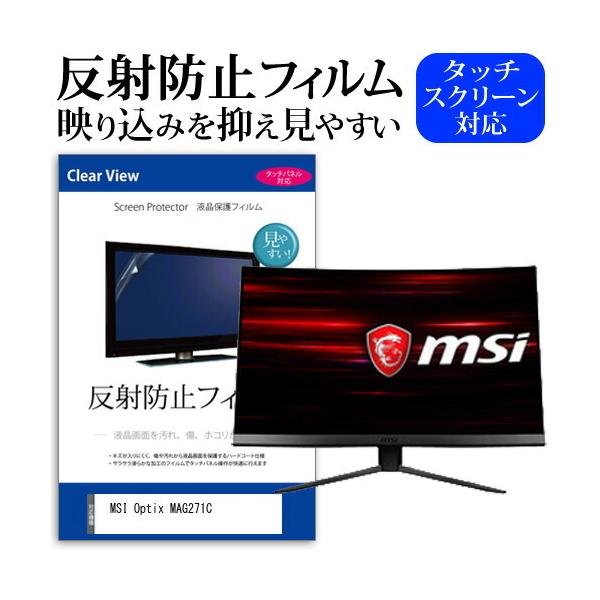 MSI Optix MAG271C  27�C���` �@��Ŏg���� ���˖h�~ �m���O���A �t�� �ی� �t�B���� �ی� �t�B���� �݊��i