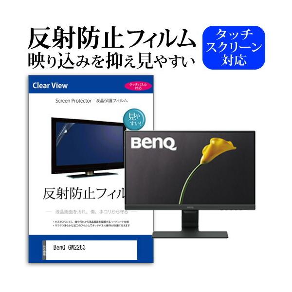 BenQ GW2283  21.5�C���` �@��Ŏg���� ���˖h�~ �m���O���A �t�� �ی� �t�B���� �ی� �t�B���� �݊��i