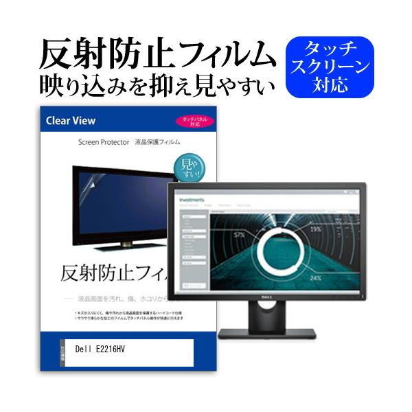 Dell E2216HV  21.53�C���` �@��Ŏg���� ���˖h�~ �m���O���A �t�� �ی� �t�B���� �ی� �t�B���� �݊��i