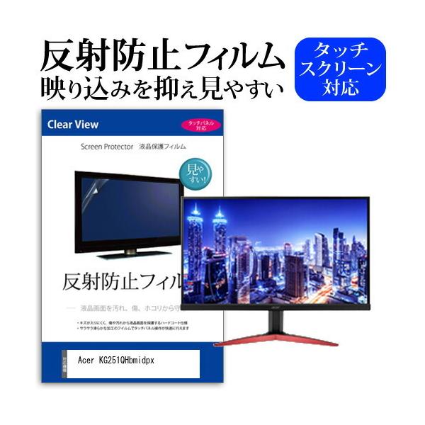 Acer KG251QHbmidpx  24.5�C���` �@��Ŏg���� ���˖h�~ �m���O���A �t�� �ی� �t�B���� �ی� �t�B���� �݊��i