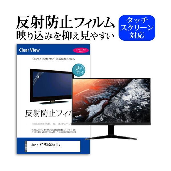 Acer KG251QGbmiix  24.5�C���` �@��Ŏg���� ���˖h�~ �m���O���A �t�� �ی� �t�B���� �ی� �t�B���� �݊��i