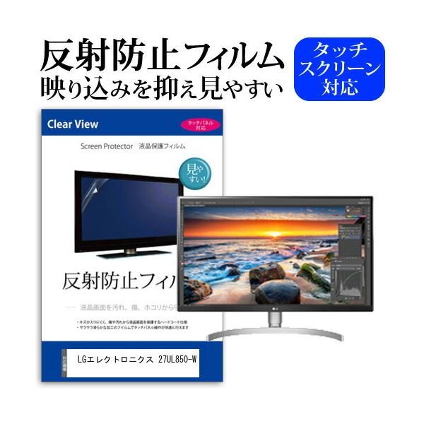 LG�G���N�g���j�N�X 27UL850-W  27�C���` �@��Ŏg���� ���˖h�~ �m���O���A �t�� �ی� �t�B���� �ی� �t�B���� �݊��i