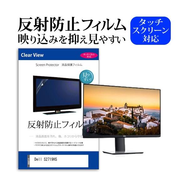 Dell S2719HS  27�C���` �@��Ŏg���� ���˖h�~ �m���O���A �t�� �ی� �t�B���� �ی� �t�B���� �݊��i