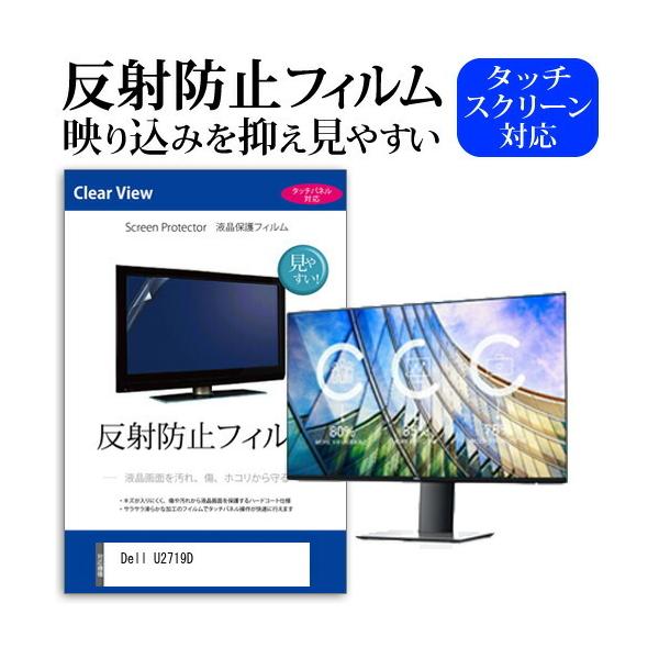 Dell U2719D  27�C���` �@��Ŏg���� ���˖h�~ �m���O���A �t�� �ی� �t�B���� �ی� �t�B���� �݊��i