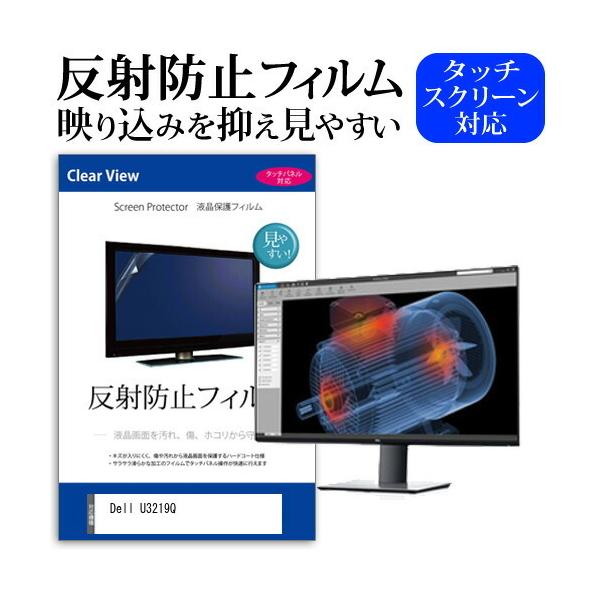Dell U3219Q  31.5�C���` �@��Ŏg���� ���˖h�~ �m���O���A �t�� �ی� �t�B���� �ی� �t�B���� �݊��i