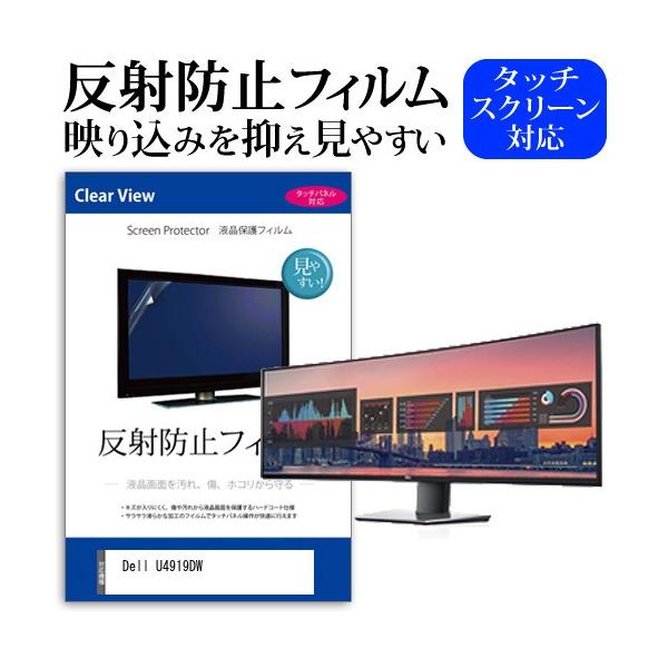 Dell U4919DW  49�C���` �@��Ŏg���� ���˖h�~ �m���O���A �t�� �ی� �t�B���� �ی� �t�B���� �݊��i