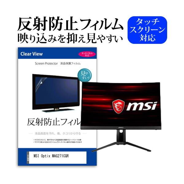 MSI Optix MAG271CQR  27�C���` �@��Ŏg���� ���˖h�~ �m���O���A �t�� �ی� �t�B���� �ی� �t�B���� �݊��i