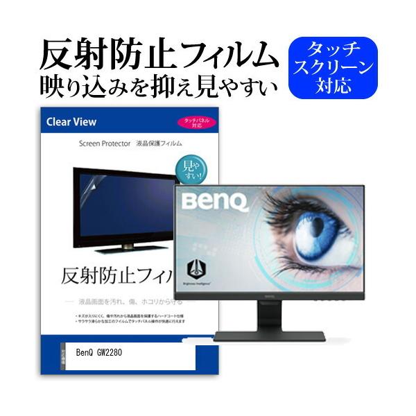 BenQ GW2280  21.5�C���` �@��Ŏg���� ���˖h�~ �m���O���A �t�� �ی� �t�B���� �ی� �t�B���� �݊��i
