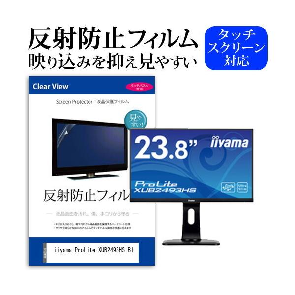 iiyama ProLite XUB2493HS-B1  23.8C` @Ŏg ˖h~ mOA t ی tB ی tB ݊i