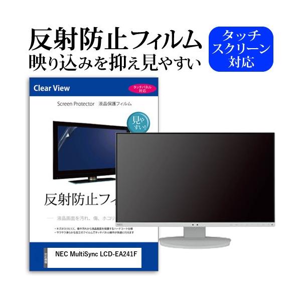 NEC MultiSync LCD-EA241F 23.8�C���` �@��Ŏg���� ���˖h�~ �m���O���A �t�� �ی� �t�B���� �ی� �t�B���� �݊��i