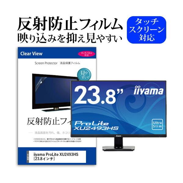 iiyama ProLite XU2493HS  23.8�C���` �@��Ŏg���� ���˖h�~ �m���O���A �t�� �ی� �t�B���� �ی� �t�B���� �݊��i