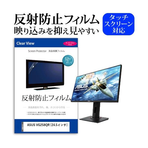 ASUS VG258QR  24.5C` @Ŏg ˖h~ mOA t ی tB ی tB ݊i