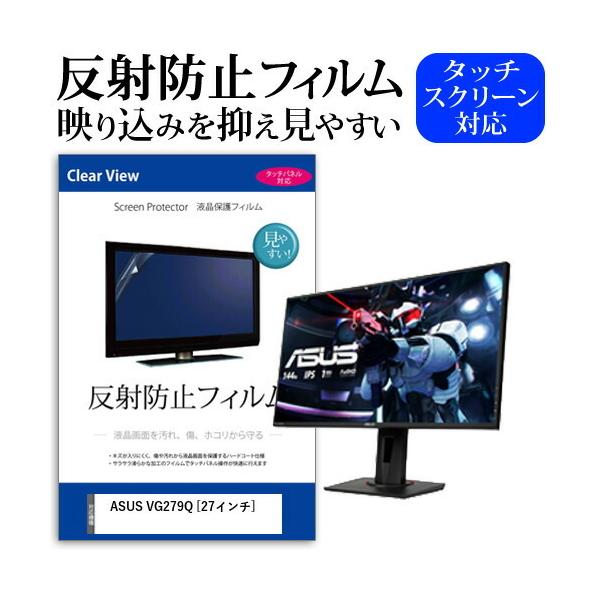 ASUS VG279Q  27�C���` �@��Ŏg���� ���˖h�~ �m���O���A �t�� �ی� �t�B���� �ی� �t�B���� �݊��i