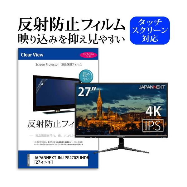 JAPANNEXT JN-IPS2702UHDR  27�C���` �@��Ŏg���� ���˖h�~ �m���O���A �t�� �ی� �t�B���� �ی� �t�B���� �݊��i