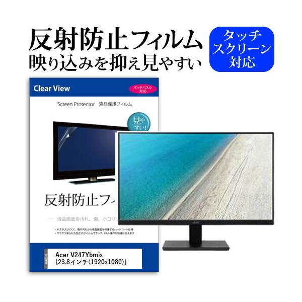 Acer V247Ybmix  23.8�C���` �@��Ŏg���� ���˖h�~ �m���O���A �t�� �ی� �t�B���� �ی� �t�B���� �݊��i