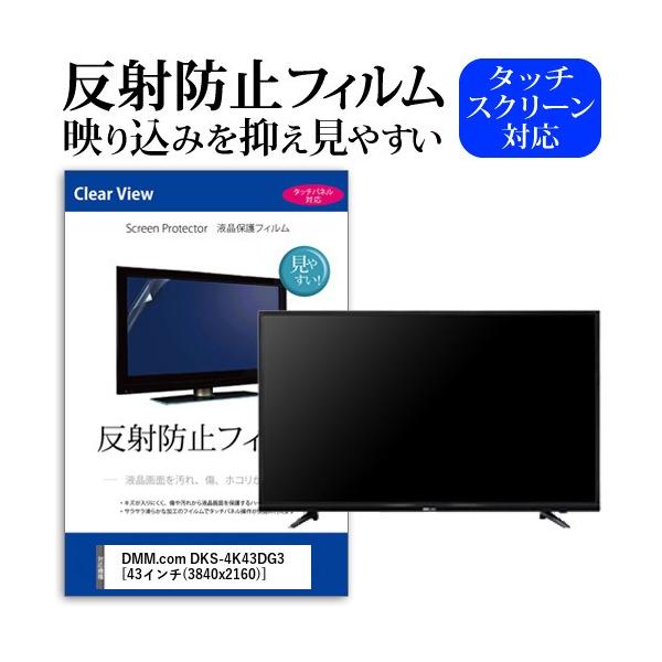 DMM.com DKS-4K43DG3  43�C���` �@��Ŏg���� ���˖h�~ �m���O���A �t�� �ی� �t�B���� �ی� �t�B���� �݊��i