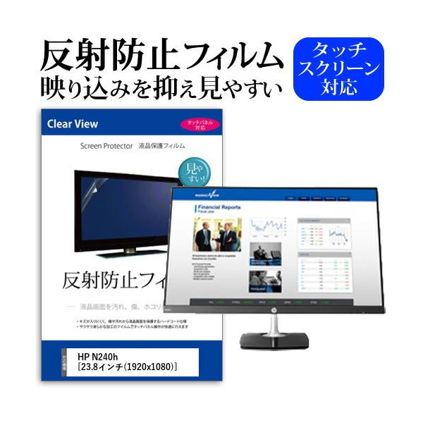 HP N240h  23.8�C���` �@��Ŏg���� ���˖h�~ �m���O���A �t�� �ی� �t�B���� �ی� �t�B���� �݊��i