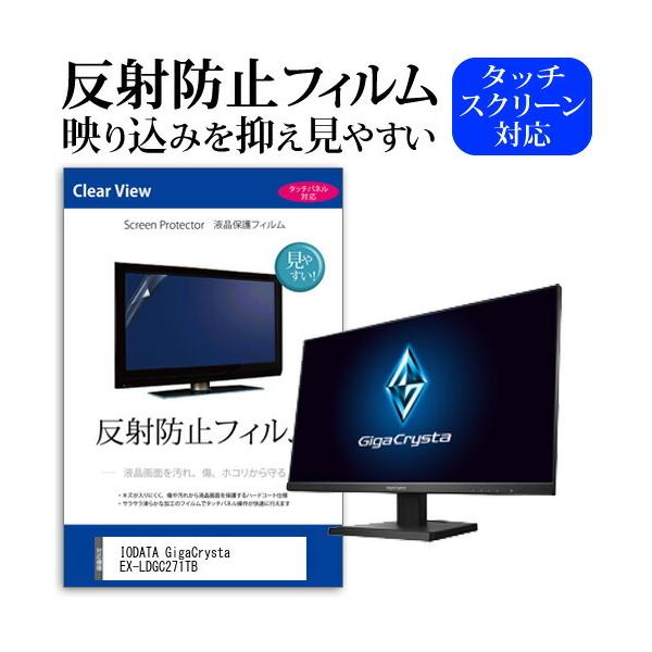 IODATA GigaCrysta EX-LDGC271TB  27�C���` �@��Ŏg���� ���˖h�~ �m���O���A �t�� �ی� �t�B���� �ی� �t�B���� �݊��i