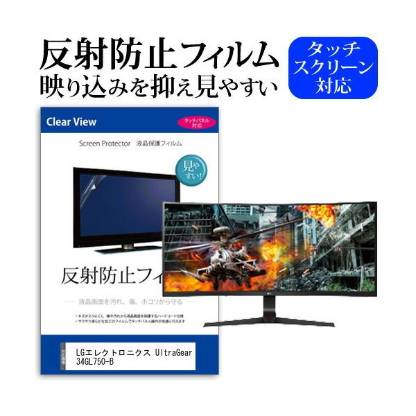 LG�G���N�g���j�N�X UltraGear 34GL750-B  34�C���` �@��Ŏg���� ���˖h�~ �m���O���A �t�� �ی� �t�B���� �ی� �t�B���� �݊��i