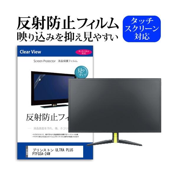�v�����X�g�� ULTRA PLUS PTFGSA-24W  23.6�C���` �@��Ŏg���� ���˖h�~ �m���O���A �t�� �ی� �t�B���� �ی� �t�B���� �݊��i