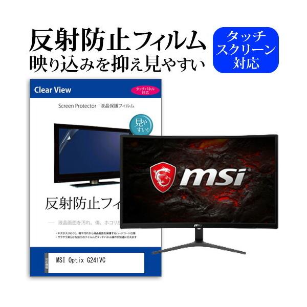 MSI Optix G241VC  23.6�C���` �@��Ŏg���� ���˖h�~ �m���O���A �t�� �ی� �t�B���� �ی� �t�B���� �݊��i