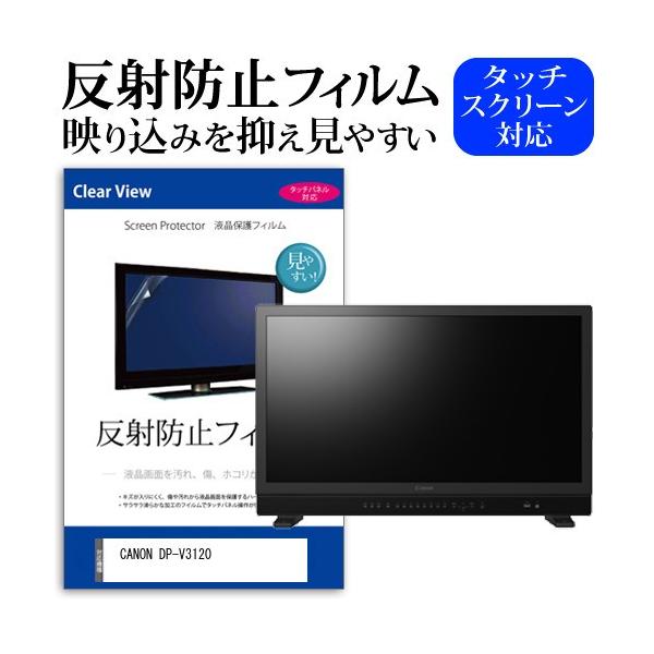 CANON DP-V3120  31�C���` �@��Ŏg���� ���˖h�~ �m���O���A �t�� �ی� �t�B���� �ی� �t�B���� �݊��i