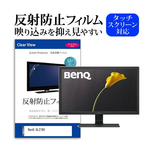 BenQ GL2780  27C` @Ŏg ˖h~ mOA t ی tB ی tB ݊i