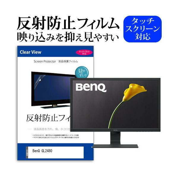 BenQ GL2480  24�C���` �@��Ŏg���� ���˖h�~ �m���O���A �t�� �ی� �t�B���� �ی� �t�B���� �݊��i