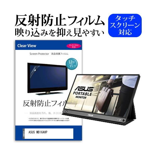 ASUS MB16AHP  15.6C` @Ŏg ˖h~ mOA t ی tB ی tB ݊i