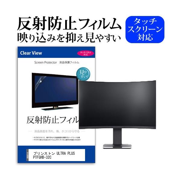 �v�����X�g�� ULTRA PLUS PTFGHB-32C  31.5�C���` �@��Ŏg���� ���˖h�~ �m���O���A �t�� �ی� �t�B���� �ی� �t�B���� �݊��i