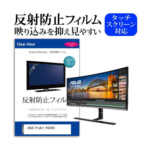 ASUS ProArt PA34VC  34.1C` @Ŏg ˖h~ mOA t ی tB ی tB ݊i