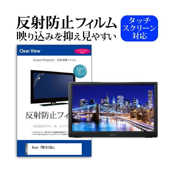 Acer PM161Qbu  15.6�C���` �@��Ŏg���� ���˖h�~ �m���O���A �t�� �ی� �t�B���� �ی� �t�B���� �݊��i