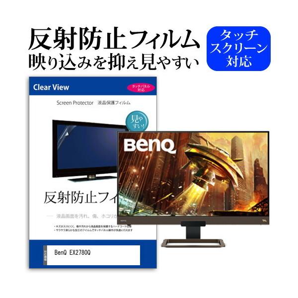 BenQ EX2780Q  27C` @Ŏg ˖h~ mOA t ی tB ی tB ݊i