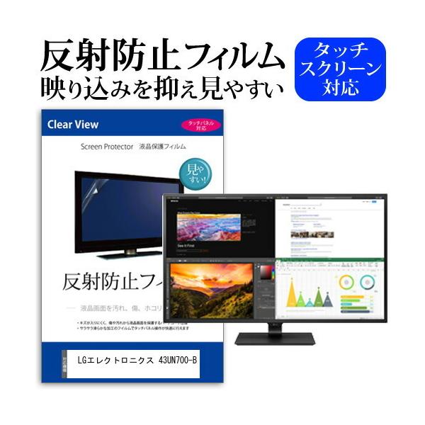 LGGNgjNX 43UN700-B  42.5C` @Ŏg ˖h~ mOA t ی tB ی tB ݊i