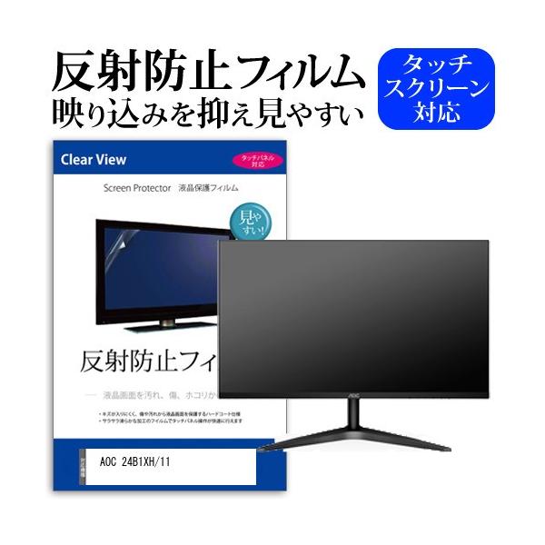 AOC 24B1XH/11  23.8�C���` �@��Ŏg���� ���˖h�~ �m���O���A �t�� �ی� �t�B���� �ی� �t�B���� �݊��i