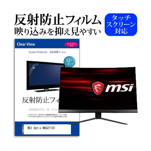 MSI Optix MAG271CV  27�C���` �@��Ŏg���� ���˖h�~ �m���O���A �t�� �ی� �t�B���� �ی� �t�B���� �݊��i