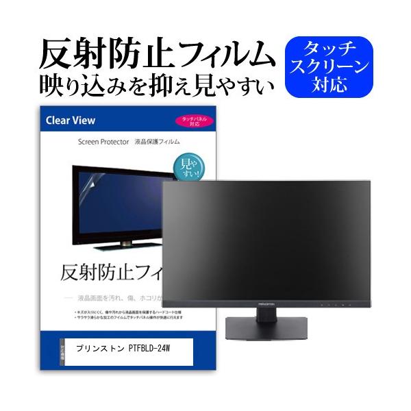 �v�����X�g�� PTFBLD-24W  23.8�C���` �@��Ŏg���� ���˖h�~ �m���O���A �t�� �ی� �t�B���� �ی� �t�B���� �݊��i